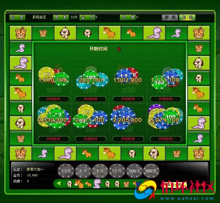 电脑版金币玩法之虎虎生威游戏（控制+机器人）程序源码