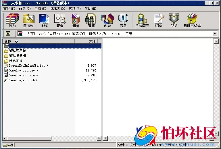 电脑版金币玩法之二人双扣游戏程序源码