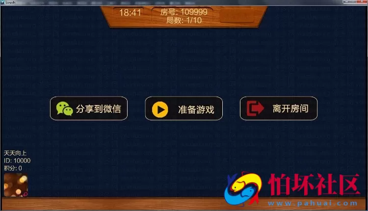 APP房卡模式之二人三人跑得快修复版游戏程序