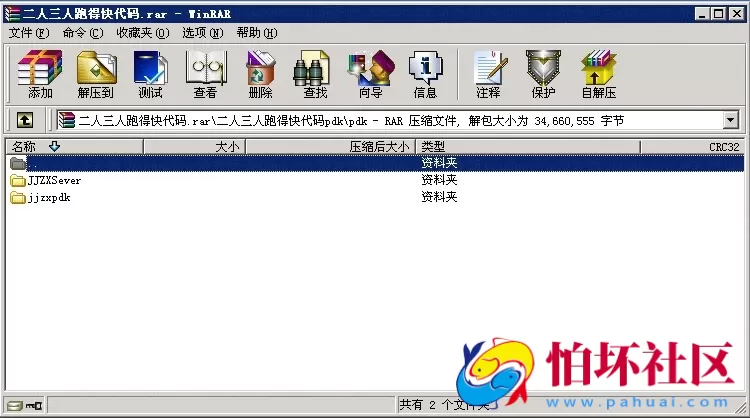 APP房卡模式之二人三人跑得快修复版游戏程序
