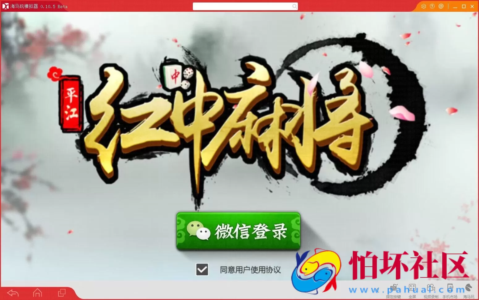 APP房卡模式之红中房卡麻将全套完整源码