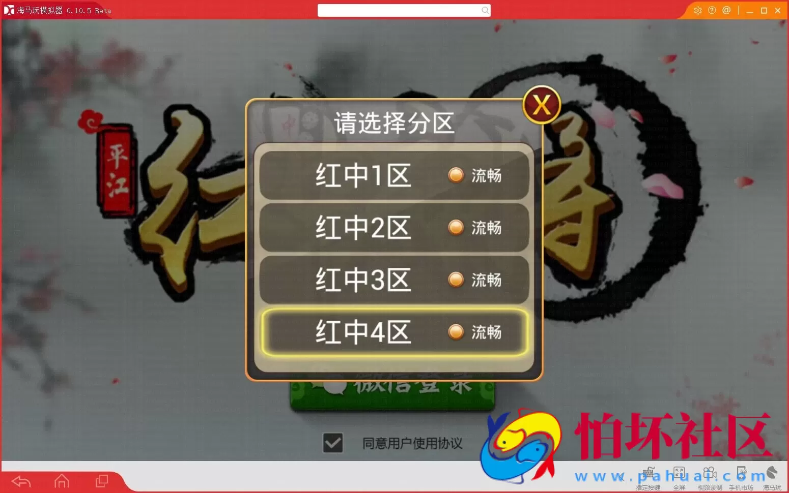 APP房卡模式之红中房卡麻将全套完整源码