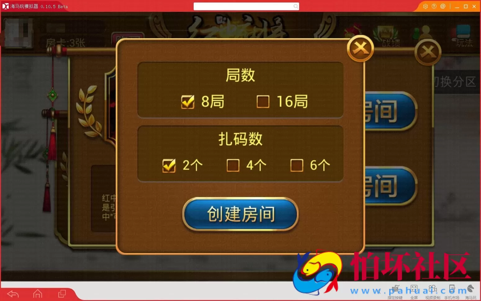 APP房卡模式之红中房卡麻将全套完整源码