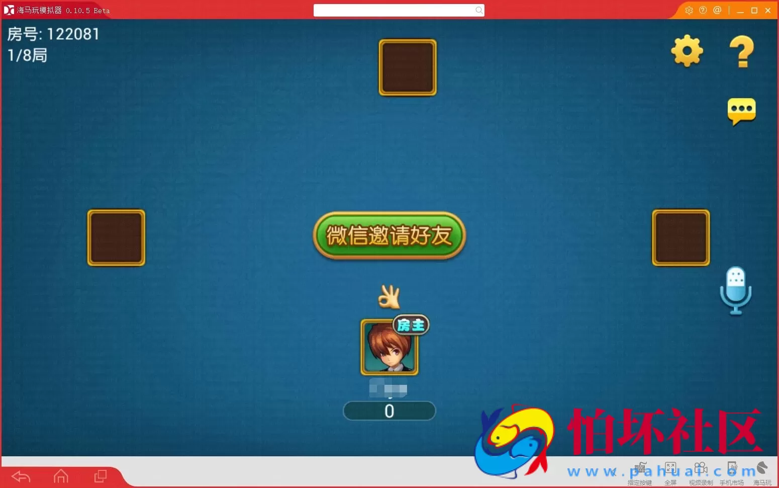 APP房卡模式之红中房卡麻将全套完整源码