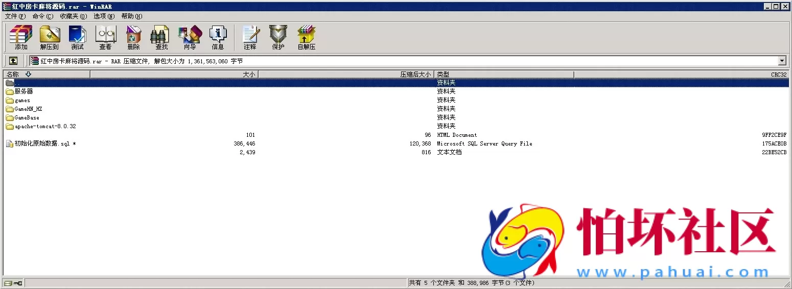 APP房卡模式之红中房卡麻将全套完整源码
