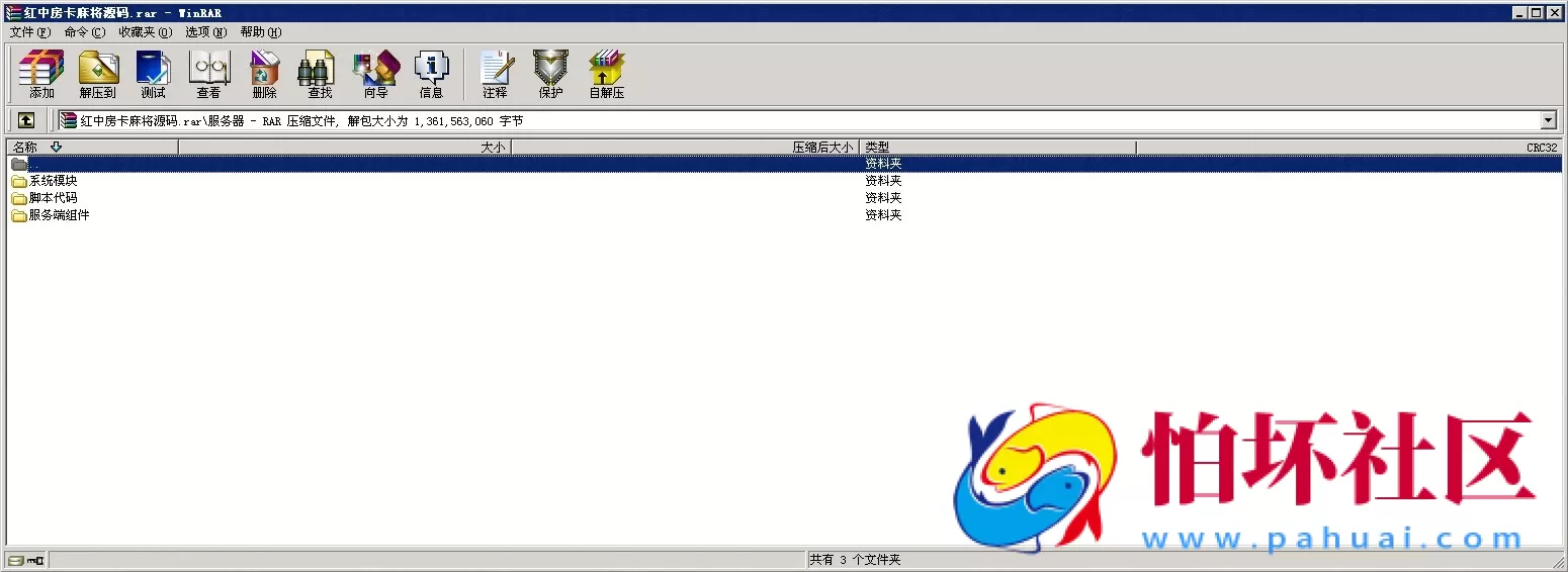 APP房卡模式之红中房卡麻将全套完整源码