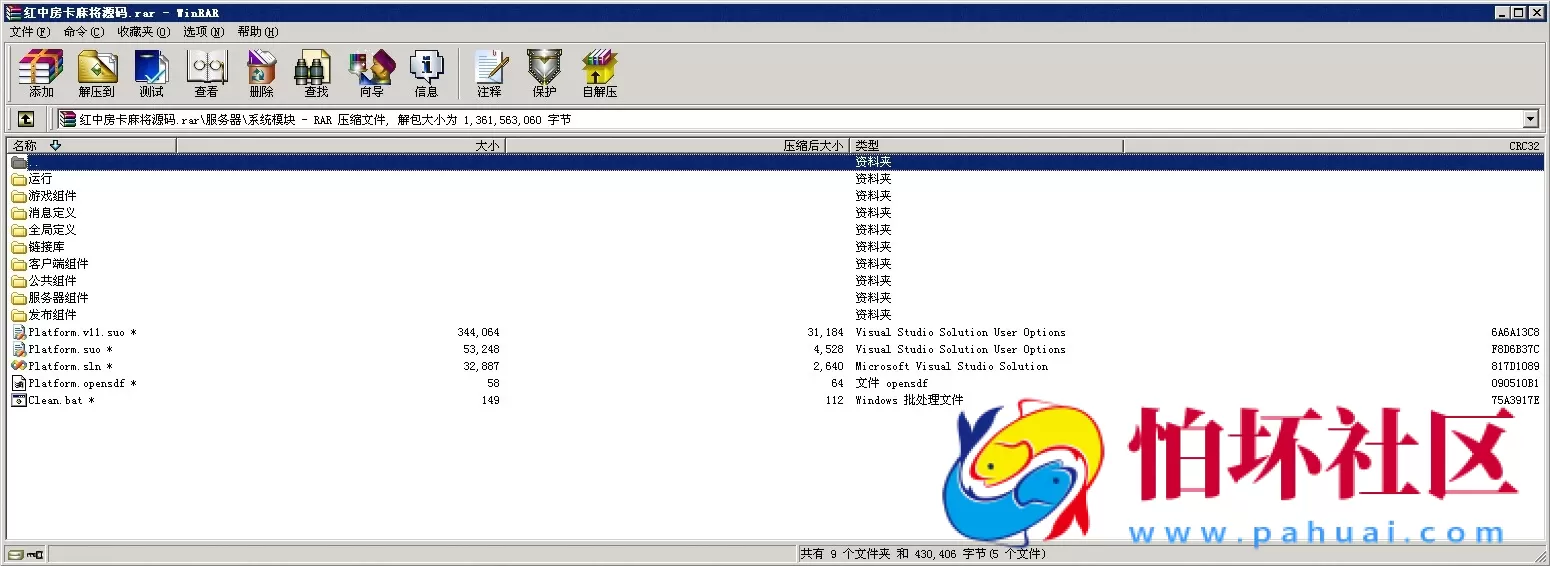 APP房卡模式之红中房卡麻将全套完整源码