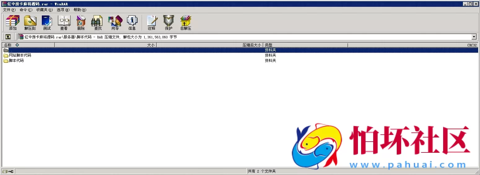 APP房卡模式之红中房卡麻将全套完整源码