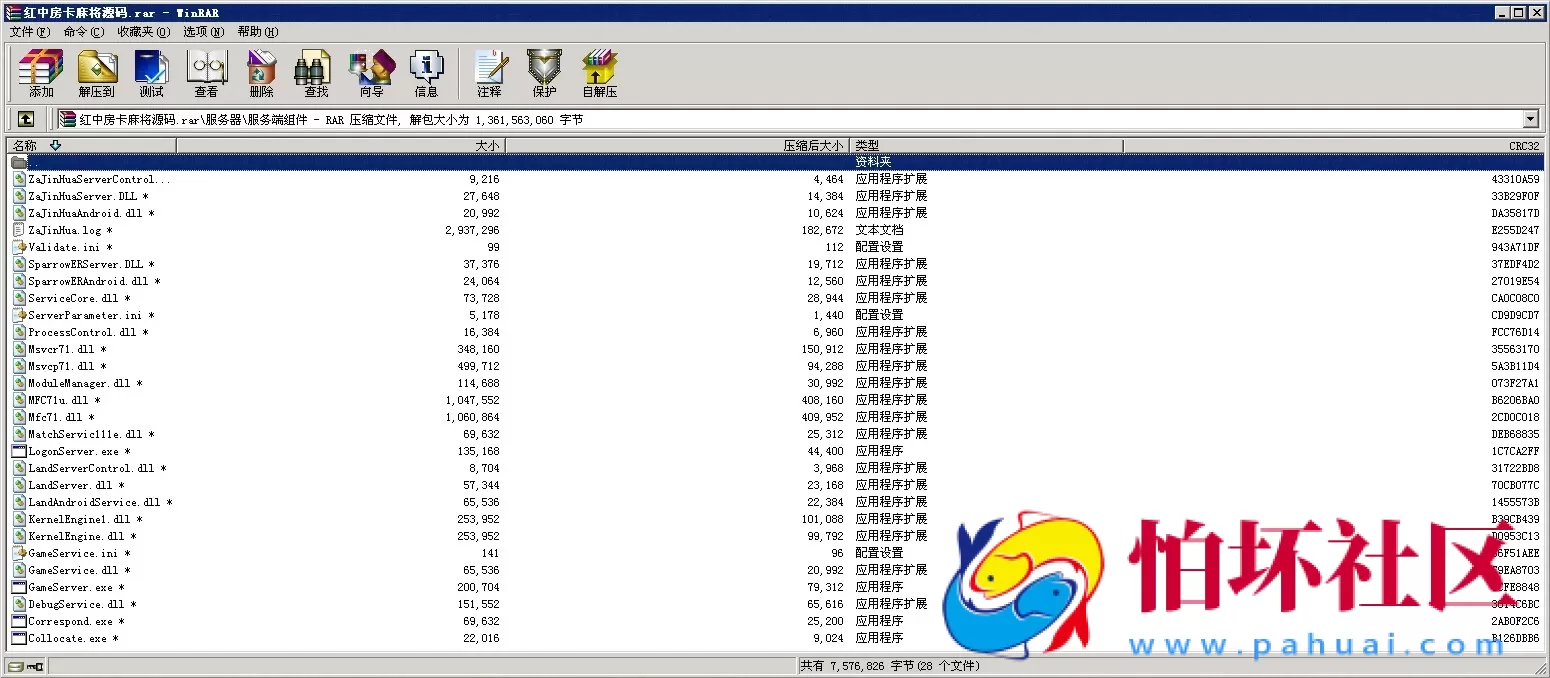APP房卡模式之红中房卡麻将全套完整源码