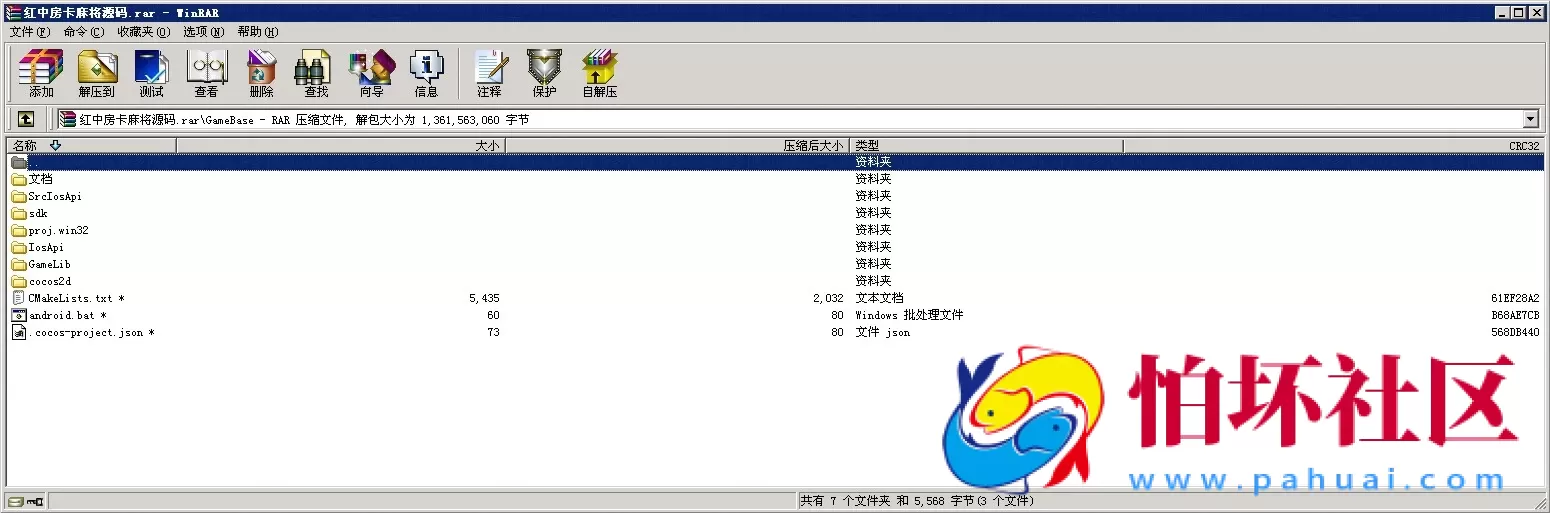APP房卡模式之红中房卡麻将全套完整源码