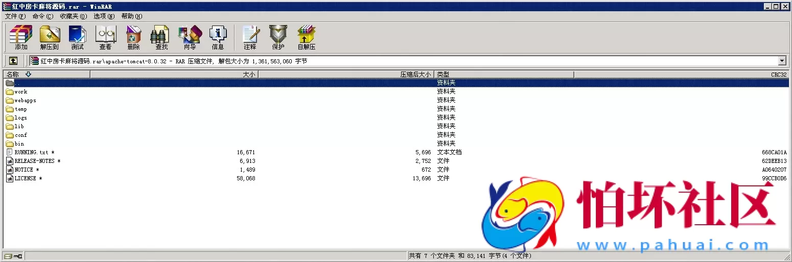 APP房卡模式之红中房卡麻将全套完整源码
