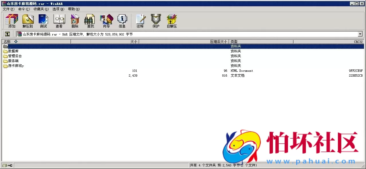 APP房卡模式之山东房卡麻将全套完整源码