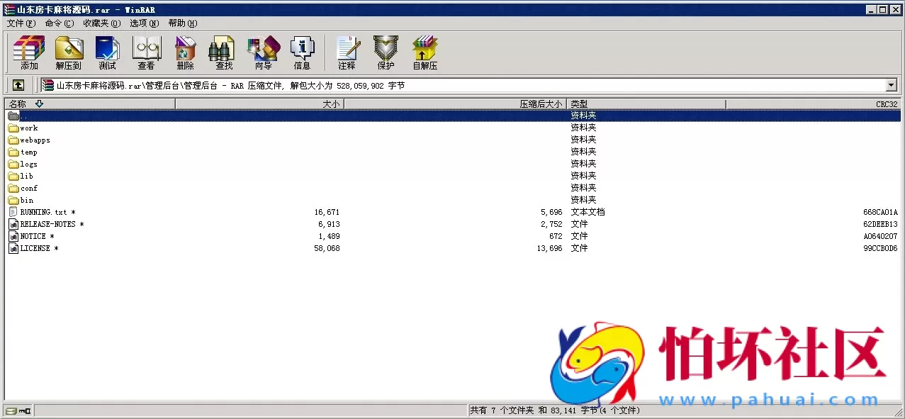 APP房卡模式之山东房卡麻将全套完整源码
