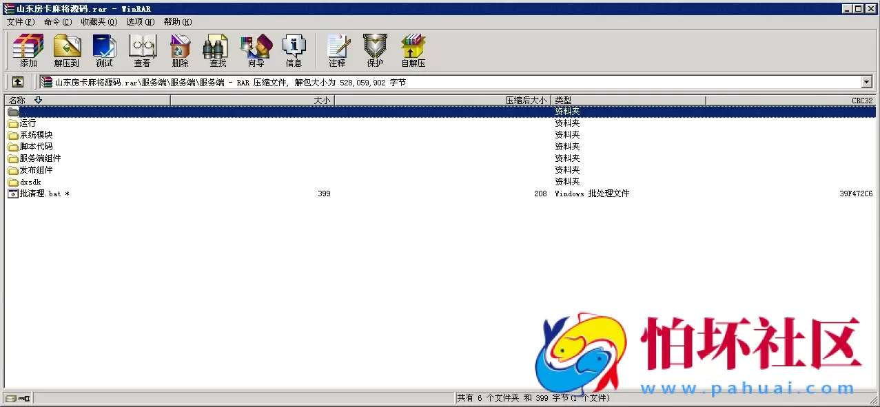 APP房卡模式之山东房卡麻将全套完整源码