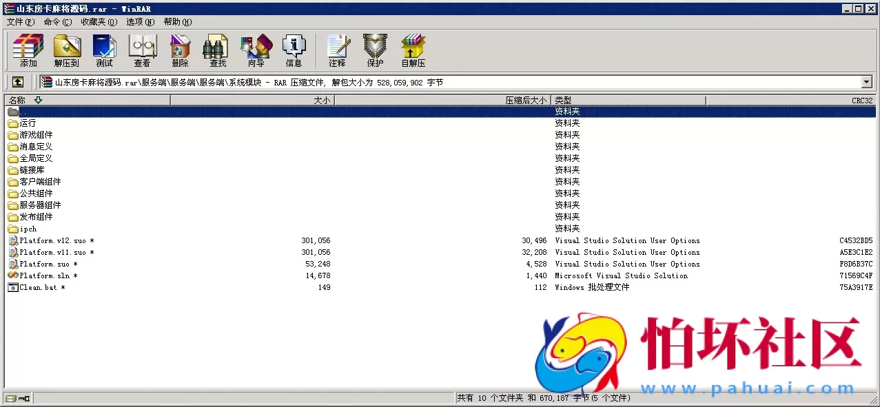 APP房卡模式之山东房卡麻将全套完整源码