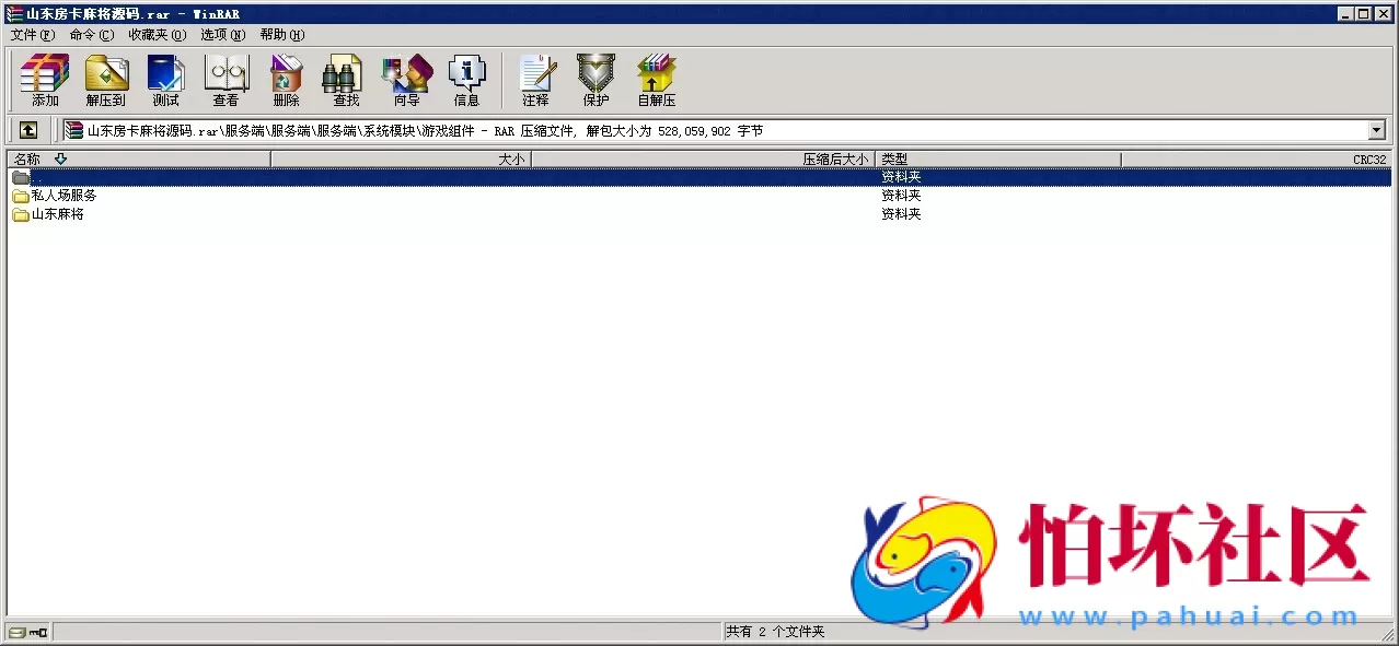 APP房卡模式之山东房卡麻将全套完整源码