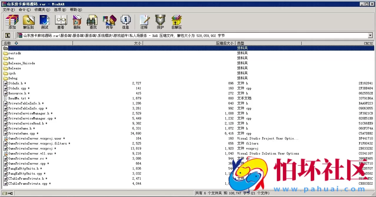 APP房卡模式之山东房卡麻将全套完整源码
