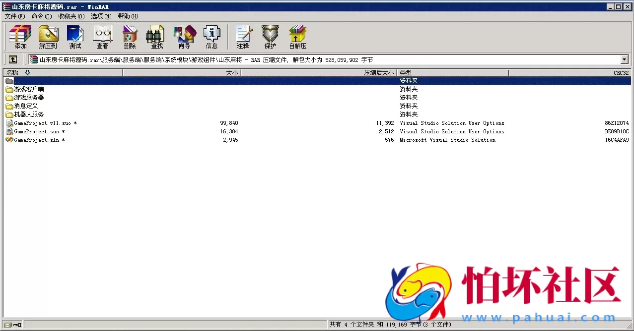 APP房卡模式之山东房卡麻将全套完整源码