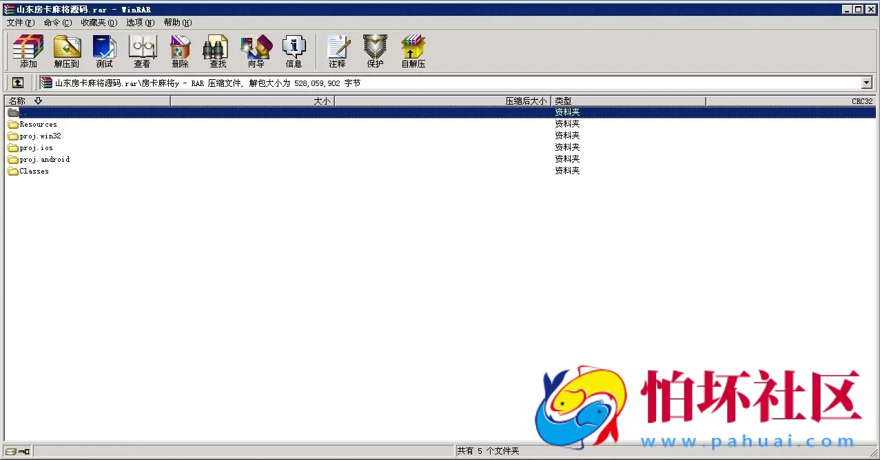 APP房卡模式之山东房卡麻将全套完整源码