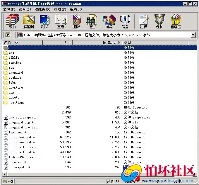 APP金币玩法之Android手游斗地主APP源码程序