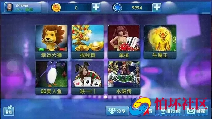 APP金币玩法之正版星力五代游戏 移动电玩城棋牌程序