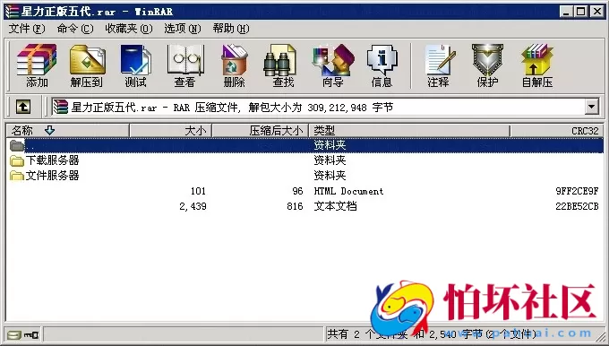 APP金币玩法之正版星力五代游戏 移动电玩城棋牌程序