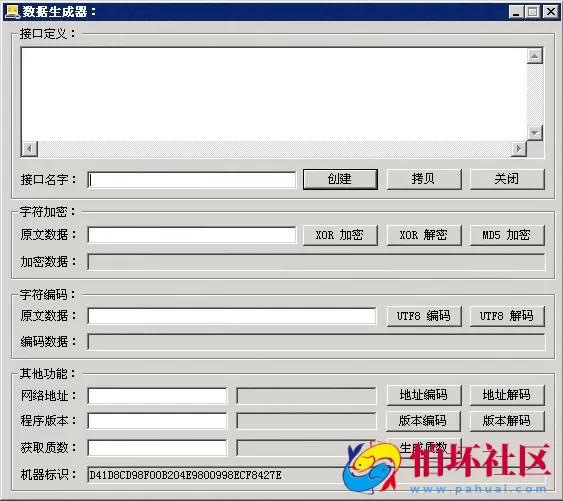 生成器工具之数据生成器