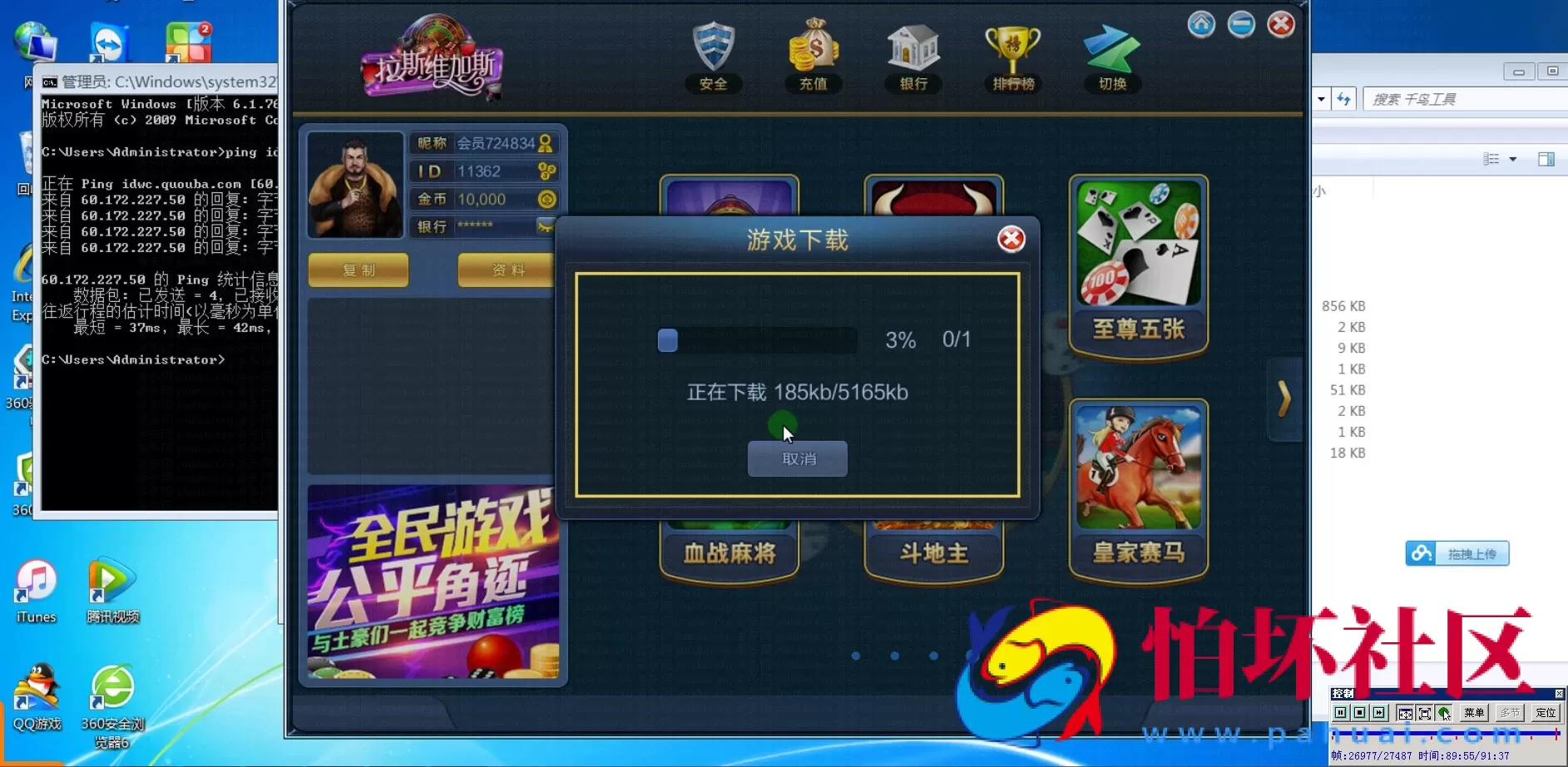 三网通金币玩法教程之大富豪3.4最详细架设教程【配全套工具包】