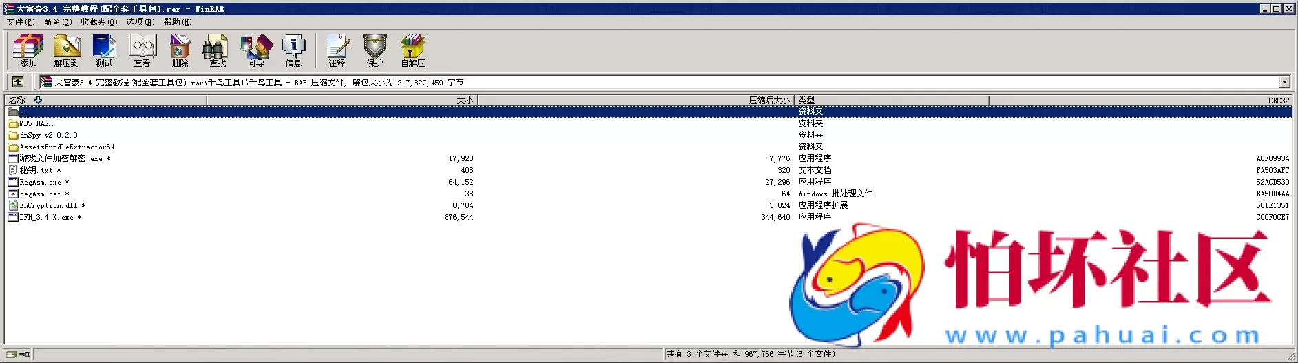 三网通金币玩法教程之大富豪3.4最详细架设教程【配全套工具包】