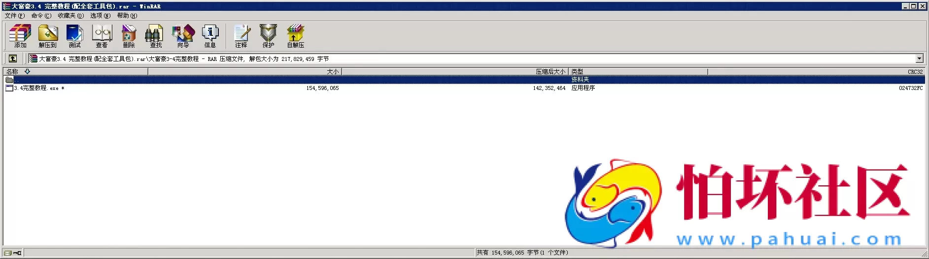 三网通金币玩法教程之大富豪3.4最详细架设教程【配全套工具包】