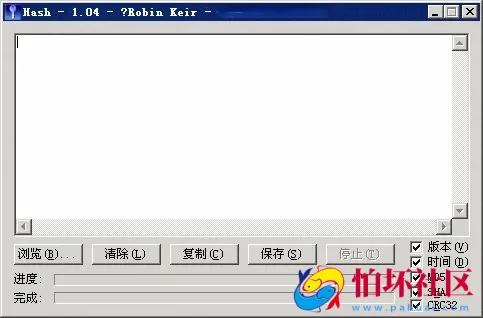 常用工具之Hash_1.00.4_WinBaiCai
