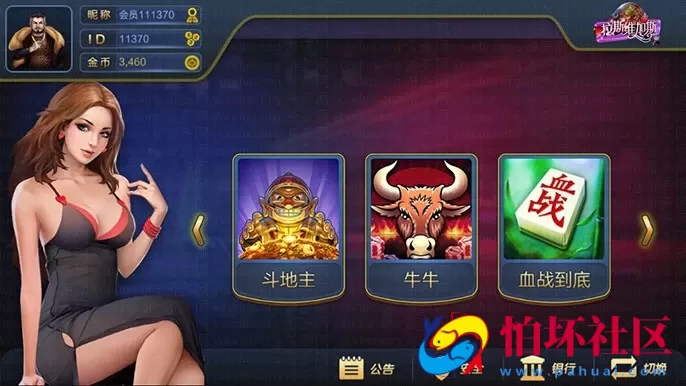 三网通金币玩法之大富豪3.4版本游戏程序 一键架设安装版源码