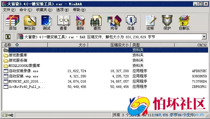 三网通金币玩法之大富豪3.4版本游戏程序 一键架设安装版源码