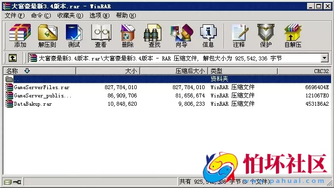 三网通金币玩法之大富豪3.4版本游戏程序 一键架设安装版源码