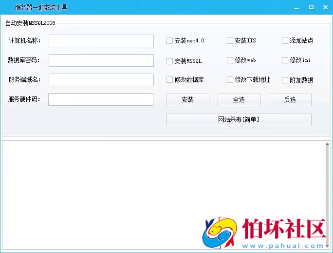 环境工具之大富豪 一键安装工具【附带教程】