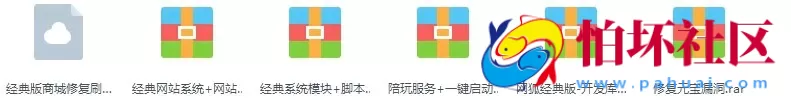合集发布：提供数量众多之网狐经典版游戏程序大合集
