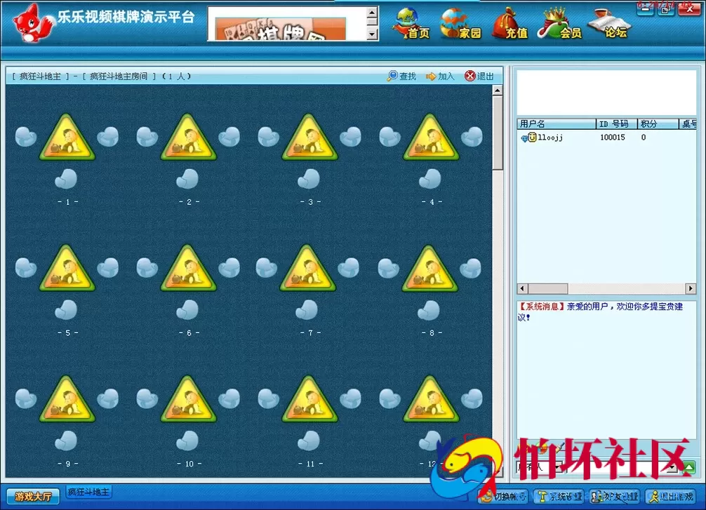 电脑版金币玩法之网狐家园版本游戏程序【附带架设教程】