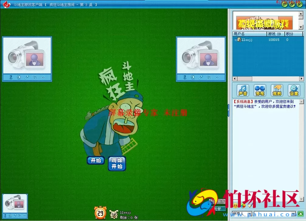 电脑版金币玩法之网狐家园版本游戏程序【附带架设教程】
