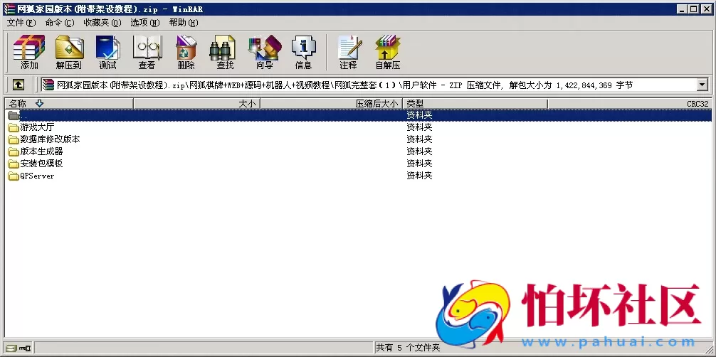 电脑版金币玩法之网狐家园版本游戏程序【附带架设教程】