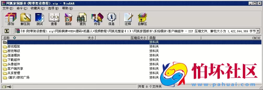 电脑版金币玩法之网狐家园版本游戏程序【附带架设教程】