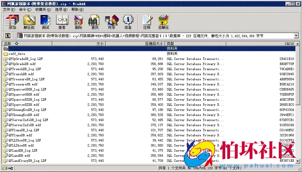 电脑版金币玩法之网狐家园版本游戏程序【附带架设教程】