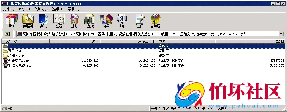 电脑版金币玩法之网狐家园版本游戏程序【附带架设教程】