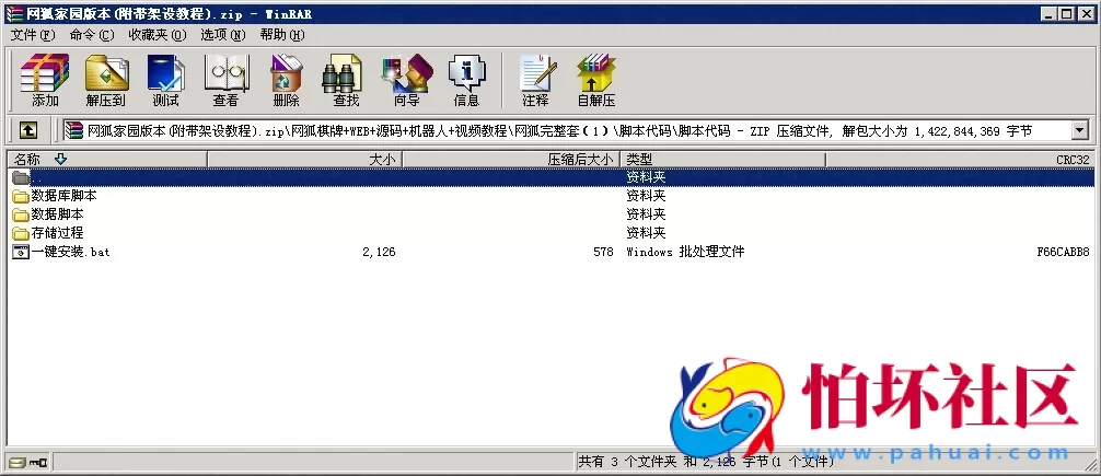 电脑版金币玩法之网狐家园版本游戏程序【附带架设教程】