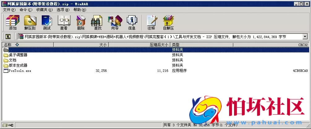 电脑版金币玩法之网狐家园版本游戏程序【附带架设教程】