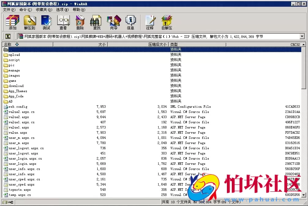 电脑版金币玩法之网狐家园版本游戏程序【附带架设教程】