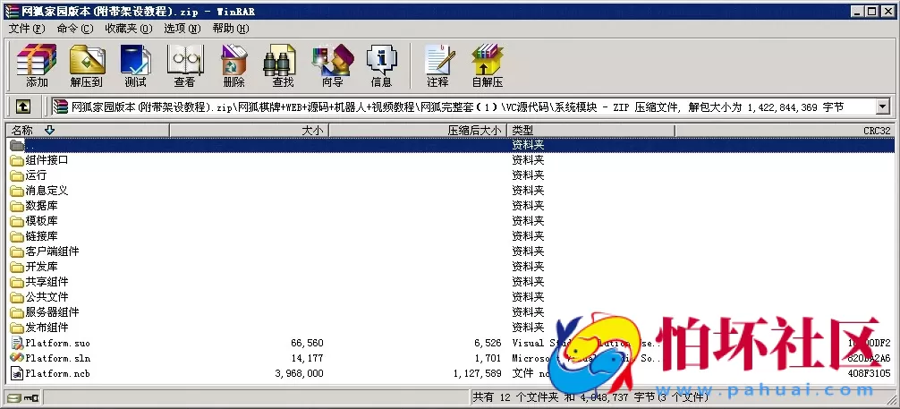 电脑版金币玩法之网狐家园版本游戏程序【附带架设教程】