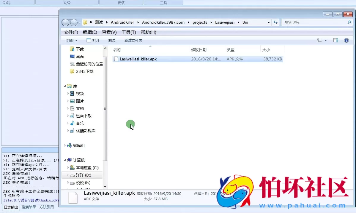 三网通金币玩法教程之大富豪3.4版安卓端修改教程
