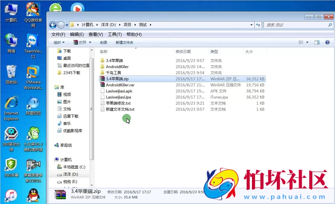 三网通金币玩法教程之大富豪3.4版苹果端修改教程