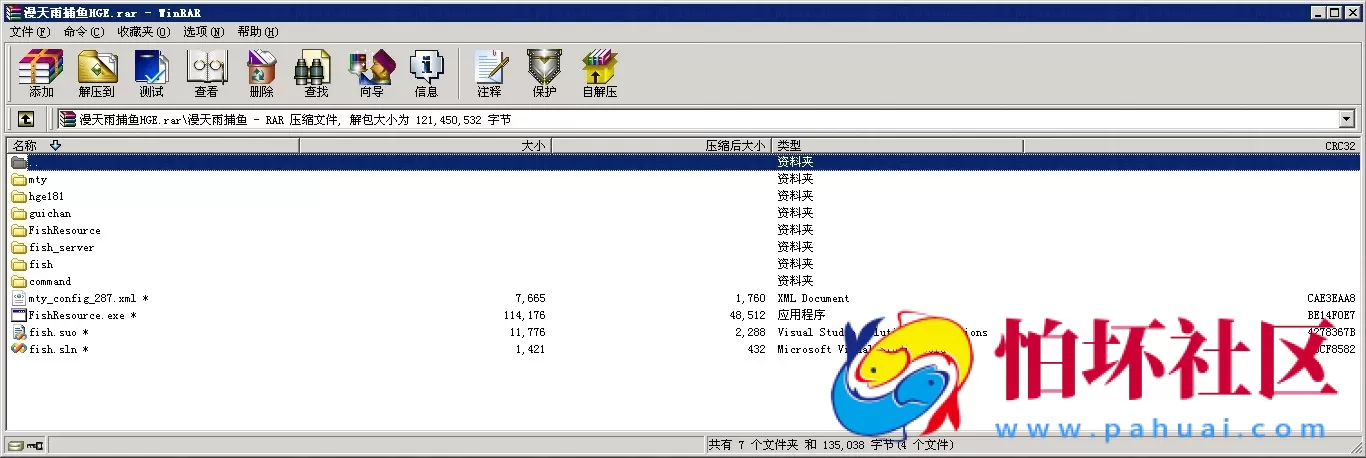 电脑版金币玩法之漫天鱼 HGE引擎游戏程序（难度控制+机器人）带资源文件