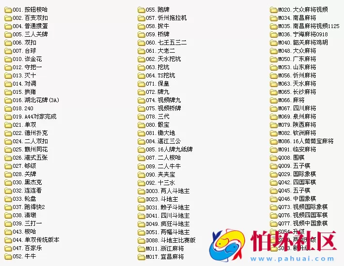 合集发布：提供数量众多之网狐6.6 游戏程序源码大合集